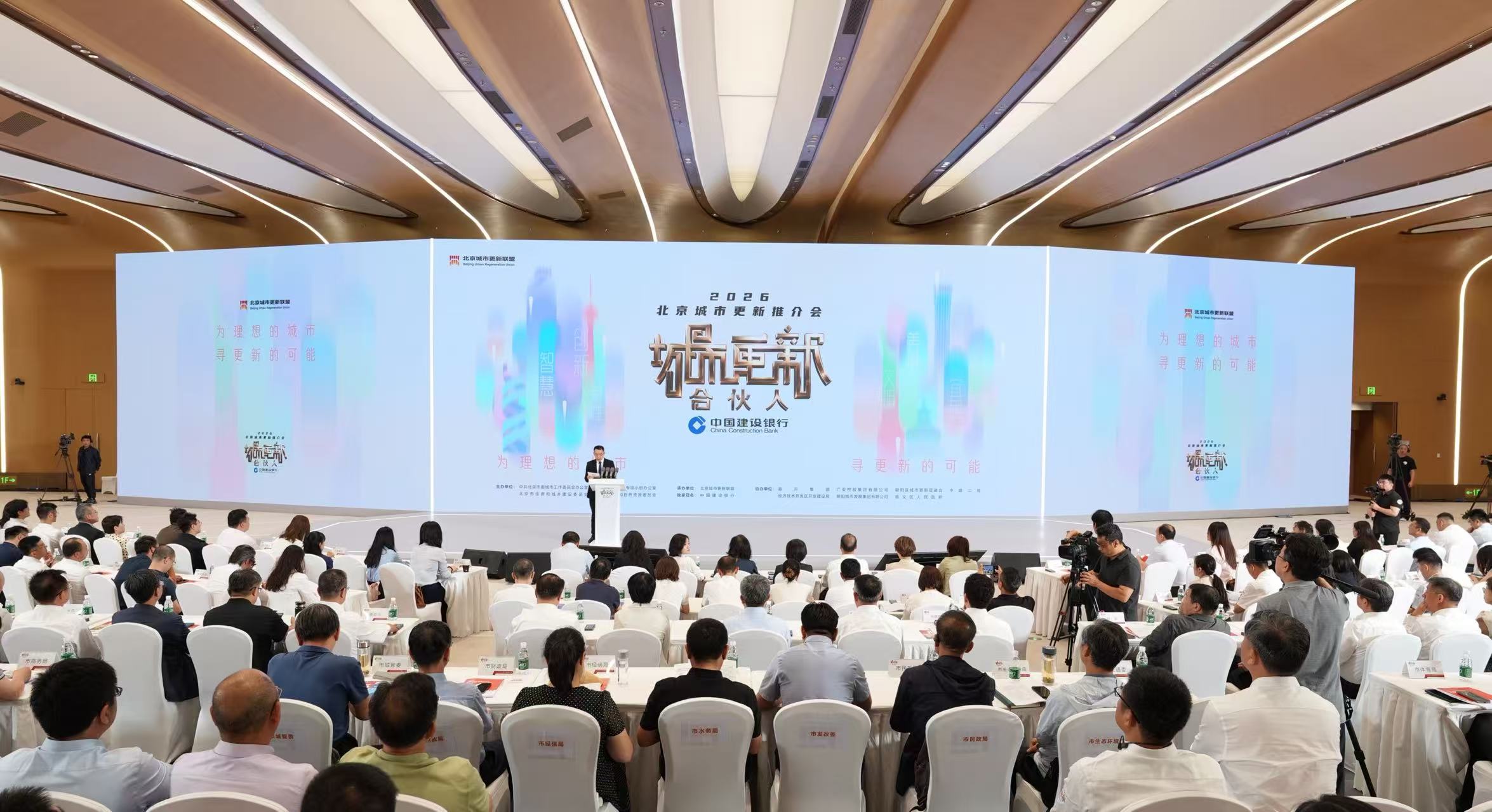 會議現(xiàn)場